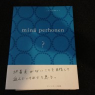皆川 明トークイベントに行ってきました！