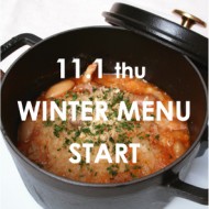 11月1日～冬メニュースタート
