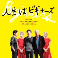 マイク・ミルズ「人生はビギナーズ」タイアップフェア
