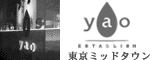 ���I �G�X�^�u���b�V���@�Z�{��