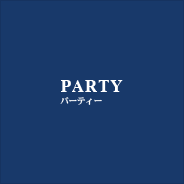 PARTY@p[eB[